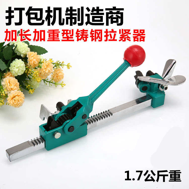 加重加长350型 大号铁手用手动打包机配套拉紧器手工收紧器送弹簧图片