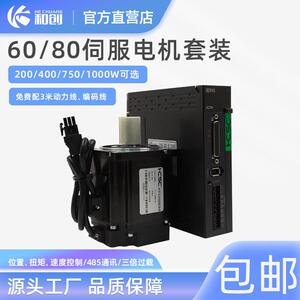 伺服电机100w200w400w750w1kw交流伺服电机驱动器套装无刷