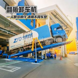 液压翻板卸车机厂家直销4米2 9米6快递货车卸货平台快递卸车机