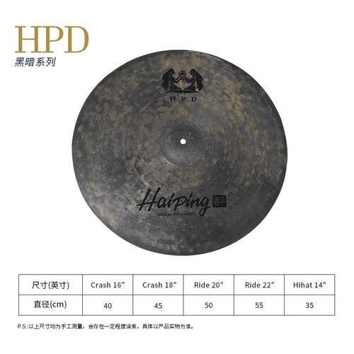 海平镲片厂家直销爵士鼓镲片14/16/18/20寸吊镲重音镲叮叮镲踩镲
