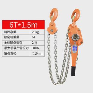 吊机手扳葫芦起重顺滑葫芦环链手动吊葫芦3吨3米手板葫芦0.75 新款