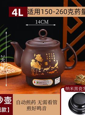 高档6L8L10L12L电16L紫18升砂煎药煎壶全自动中药壶中医药煲熬药