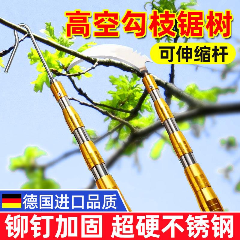 勾割树枝神器高空锯砍树采摘两用可伸缩杆不锈钢加长把镰刀钩子刀图片