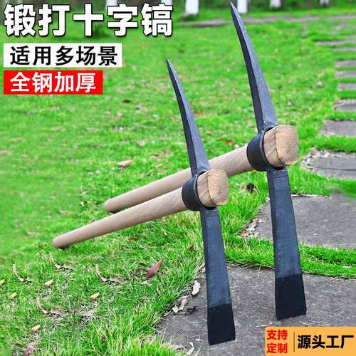 十字镐手工锻打羊角锄头镐锄镐头农用户外挖桩神器洋镐两用铁镐斧