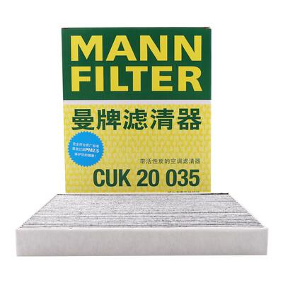 曼牌滤清器活性炭空调滤CUK20035适用TUCSON领动菲斯塔IX35KIA智