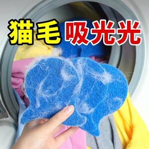 【日本品牌】洗衣机粘毛洗衣服去猫毛专用吸附脏东西沾毛滚筒