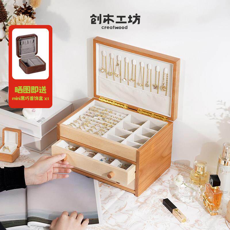 知己首饰盒/创木工坊实木饰品收纳盒高端精致戒指项链复古婚嫁