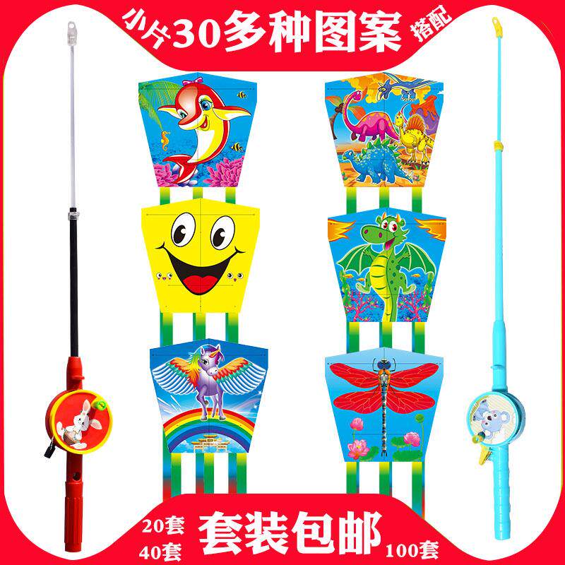 【包邮套装】厂家潍坊小风筝塑料片新款易飞迷你手持风筝地摊