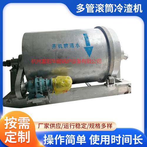 厂家供应多管滚筒冷渣机冷灰机多种型号冷渣器维修生产定 制