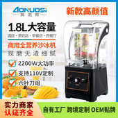 奥诺斯商用沙冰机奶茶店专用带罩降噪碎冰机多功能萃茶奶盖榨汁机