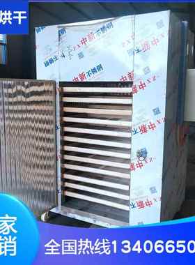 厂家定做猫粮食品烘干设备狗粮零食烘干机肉骨头鱼虾干燥箱厂家