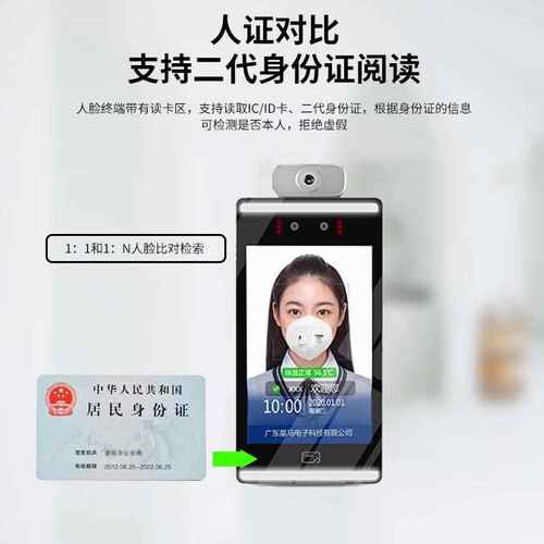 识别打卡门禁刷考勤系访客 500w脸考勤一体机动态门禁智能人脸