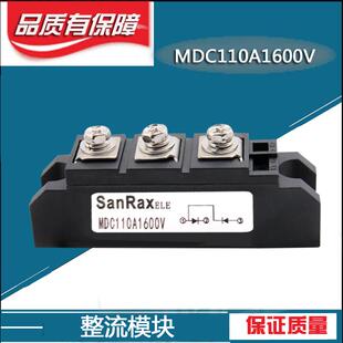 整流模块MDC110A1600V 包一年MDC110-16 MDC130A100A90A70A55A25A