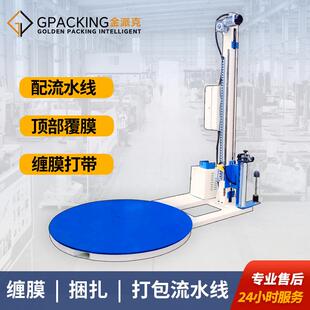 缠绕膜包装机可加斜坡加压顶全自动托盘缠绕机现货直销