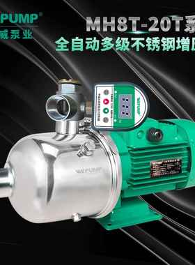 MH40地1威泵RCGW业LPUMP暖冷热水太阳能中空气能不锈多级增压泵