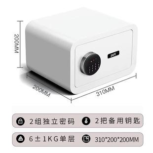 小型迷你保险箱家用办公保险柜酒店商用套房彩色保管柜 电子密码