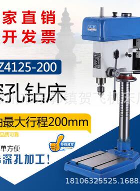 z4125深孔钻床台钻大行程150/160/170/200/250/300mm工业台钻380V