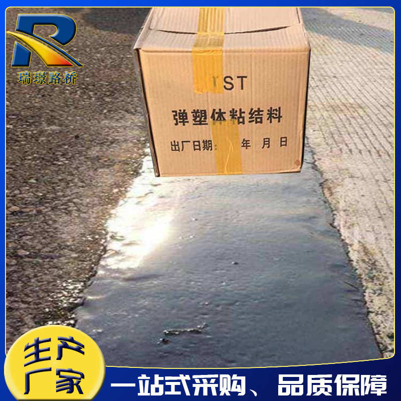 TST弹塑体填充式桥梁接缝伸缩缝沥青填充式弹性体无缝伸缩缝厂家