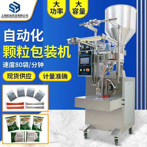 自动化颗粒包装机袋装杂粮大米白砂糖包装机坚果定量包装机