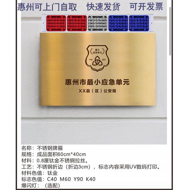 小应急单元牌匾定制腐蚀不锈钢钛合金拉丝牌匾办公室广告牌挂墙式