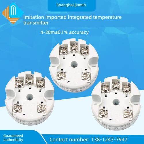 彷制进口集成温度变送器Sbwz-2460变送器模块Pt100 4-20Ma 0.1%