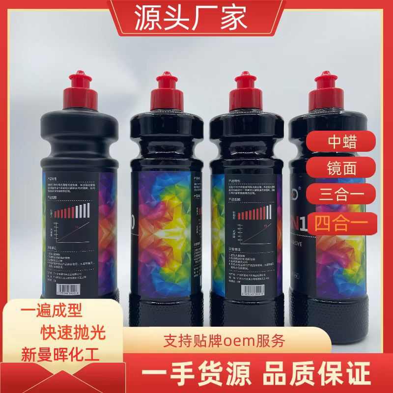 汽车美容水性研磨剂抛光蜡划痕上光车漆四合一快蜡汽车划痕蜡