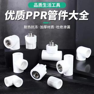 厂家直供PPR一体保温管卡扣配件管壳外包PVC护套连接片三通管20