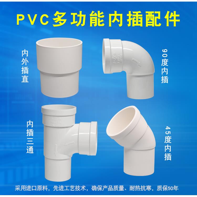 PVC内外插弯头内接90度接头排水排污管内插下缩口弯50 75 110 160