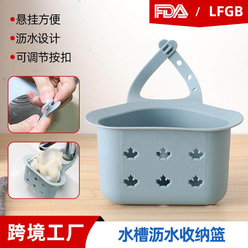 三角形水槽沥水挂袋水龙头刷碗布沥水篮厨房海绵漏水篮抹布置物架