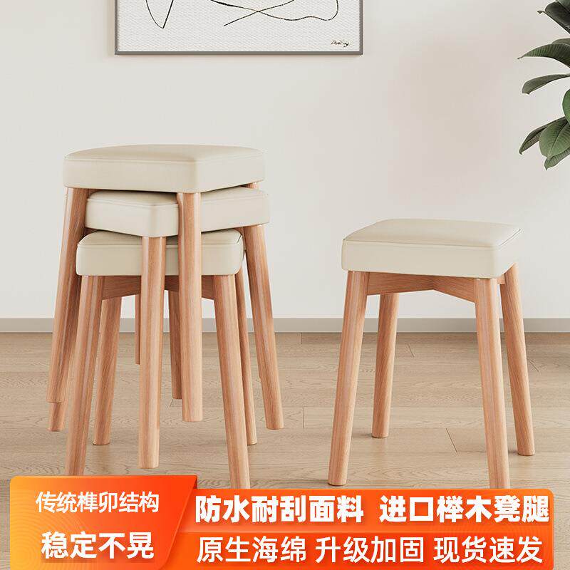 网红实木凳子家用餐凳原木备用餐椅餐厅可叠放椅子简约卧室梳妆化