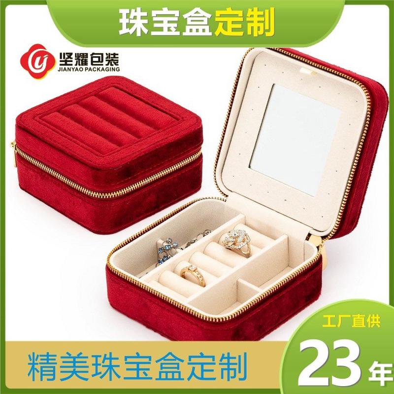 意大利绒首饰收纳盒旅行便携式方形珠宝手饰品双层拉链盒