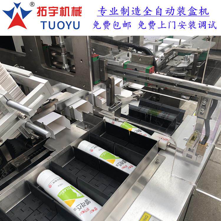 膏体装盒机牙膏装盒机鞋油全自动装盒机