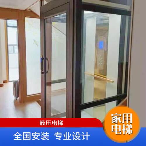家用电梯液压别墅复式老人室内二层三层四层无机房小型家用电梯