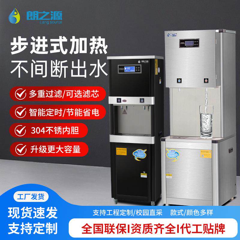 商用步进式净水器反渗透新款直饮机不锈钢智能温热学校公共饮水台