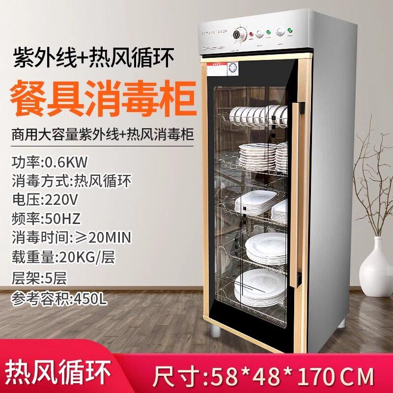红外线热风餐具消毒柜商用450L立式双开门大容量餐厅食堂保洁碗柜