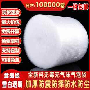防震泡沫纸快递打包材料成卷泡泡加厚气泡垫厂家 气泡膜大卷装