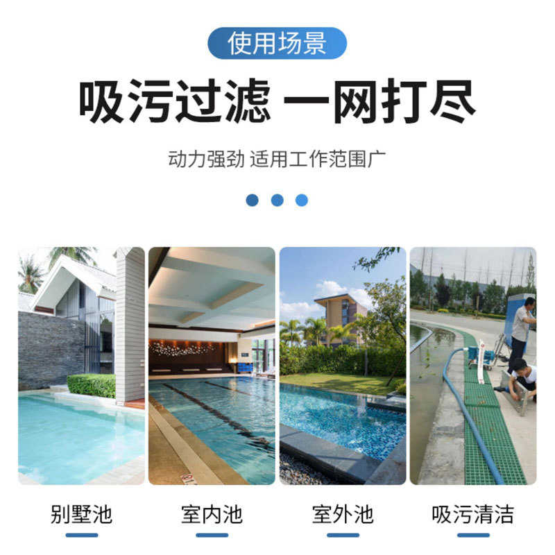 游泳池吸污机水泵鱼池吸污泵水下吸尘器户外池底手自动清洁洗机器