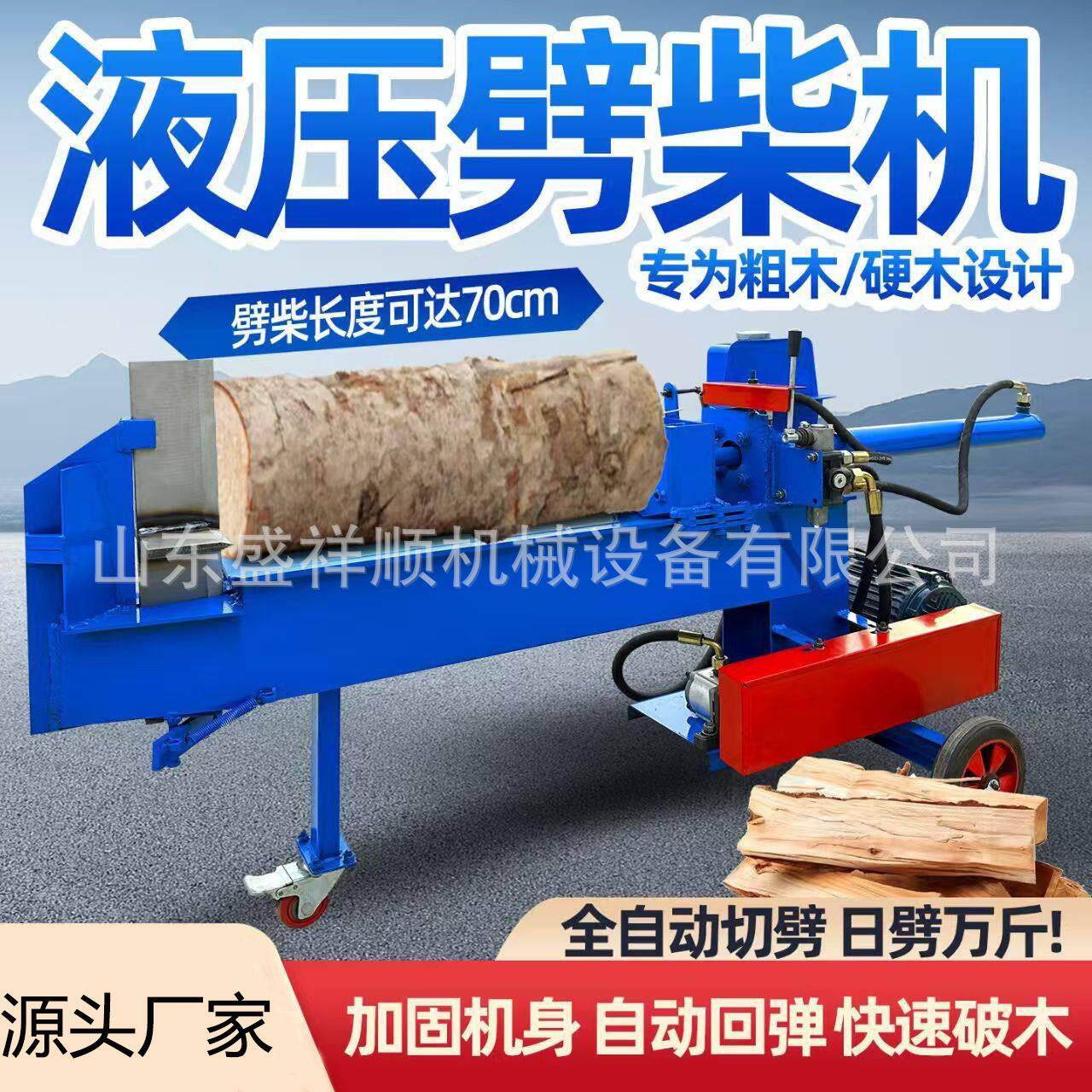 电动劈柴机多功能小型家用砍柴打柴户外破柴机液压力开木机劈木机