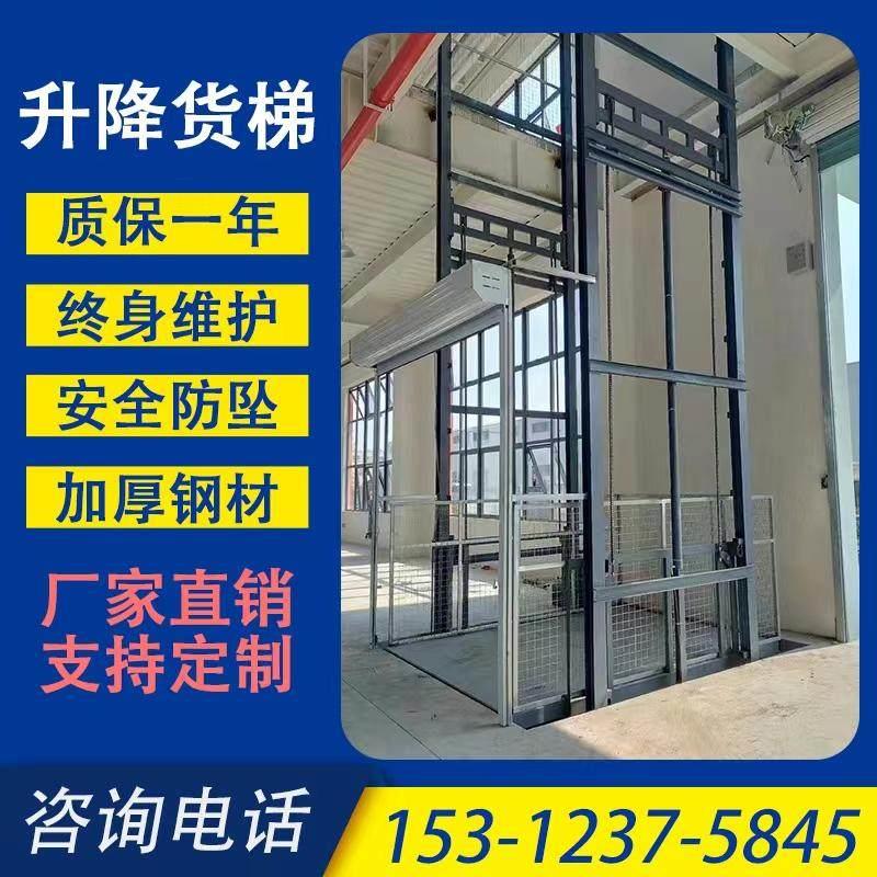 升降机导轨液压货梯1吨仓库简易升降平台2层厂房货梯不锈钢提升机