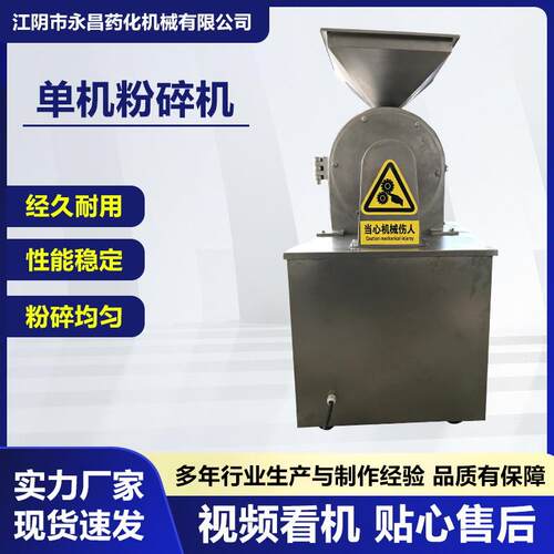 工业小型粉碎机不锈钢脉冲除尘旋风单机粉碎食品中草药超微粉碎机