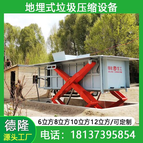 水平地埋式垃圾转运设备 地坑式垃圾压缩站 卧式垃圾站压缩机