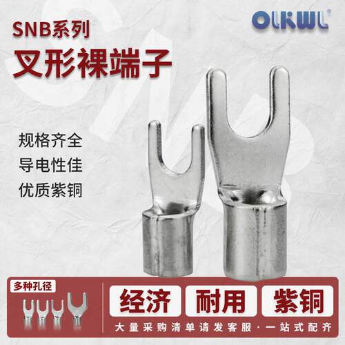 紫SNB插口冷2压端子UT镀锡缝铜线耳1-3./2铜焊-4/5.5-5/14-8/8-6