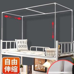 学生宿舍烤漆 上铺下铺床架可伸缩 支架 寝室床围杆子蚊帐架子