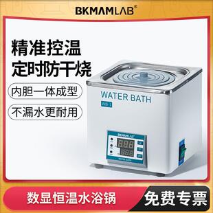 数显恒温水浴锅实验室防干烧电热水浴槽单双四六孔浮板水箱加热锅