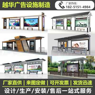 公交站台乡村不锈钢仿古太阳能候车亭公交车站牌招呼站自行车棚子