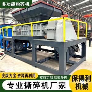 废旧汽车轮胎粉碎机橡胶制品尼龙块撕碎机塑料大蓝桶粉碎机