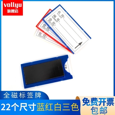精品全磁标准化磁性标签牌仓库货架强磁吸标识牌库房管理物料卡套