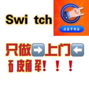 【成都本地】焊接维修硬破双系统续航ns国行OLED主机芯片LITE日版