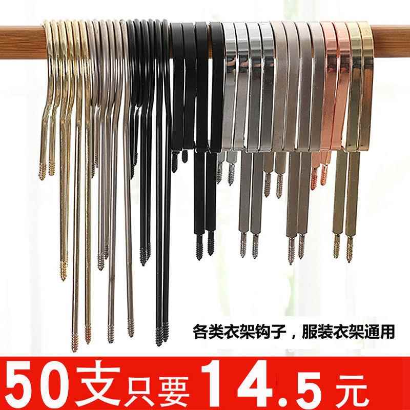 服装店衣架挂钩子加长铁钩专用挂衣钩扁钩黑色电镀圆钩展示架配件