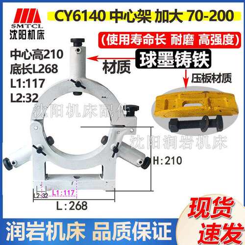 宝鸡机床CS6140 CS6150标准中心架 标准夹持范围20-150加大70-200